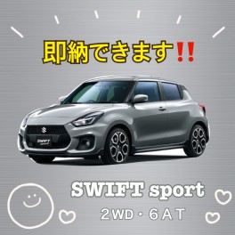 ⭐︎⭐︎⭐︎土日はスズキへ⭐︎⭐︎⭐︎