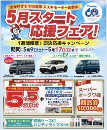 きつねじま日和～営業開始のお知らせ