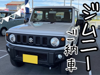 ジムニーご納車おめでとうございます！