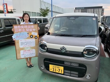 保険見直してますか？