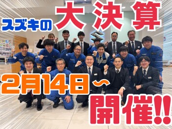 【Ａ世田谷】大決算開催します！！！