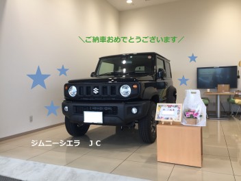 ジムニーシエラ　ご納車でした！