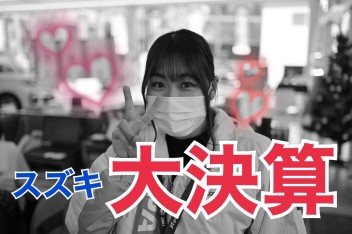 大決算３月末までやってます！！！