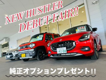 ハスラーデビューフェア開催中!!