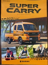 スーパーキャリィ　Xリミテッド試乗車入庫しました。