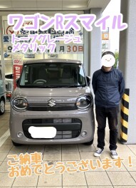 ワゴンＲスマイルご納車させていただきました！