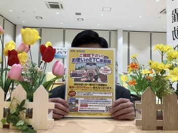 ETCご確認ください！！