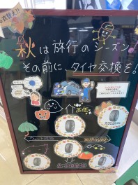 タイヤチェックしませんか！！
