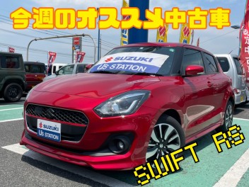 今週のオススメ中古車！！