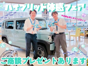 続★ハイブリッド体感フェア