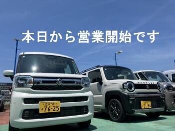 本日から営業開始です(^_-)-☆