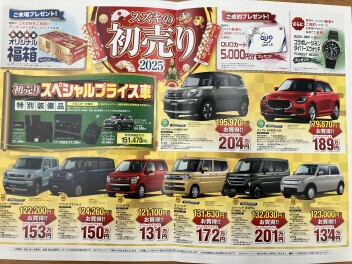 スズキの初売りがスタートです！！
