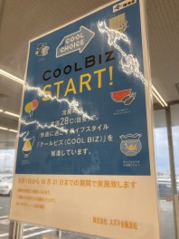 ＣＯＯＬＢＩＺ終了します