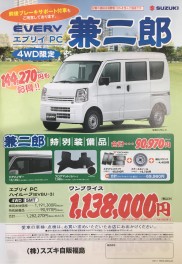お得なおクルマのお知らせ！
