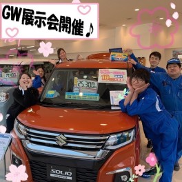 ＧＷ展示会やります