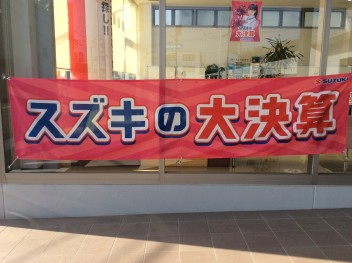 ！【継続中】！