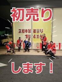 初売りは４日から！