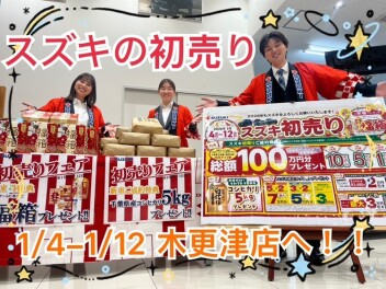 あけましておめでとうございます！本年もよろしくお願いします！