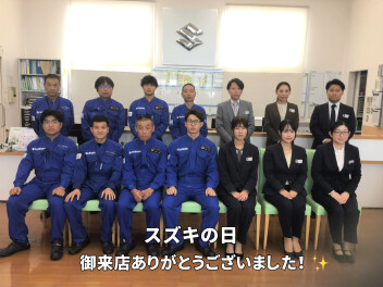 スズキの日御来店ありがとうございました。