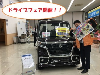 ドライブフェア開催～♪