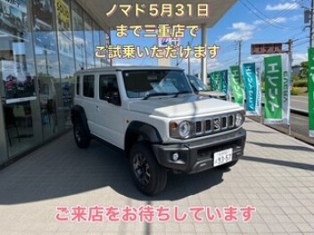 ５月31日まで　ノマドご試乗できます！