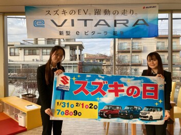 スズキの日　サンクスフェア開催します！！