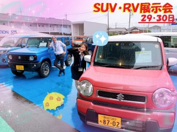 今！ＳＵＶが熱い！！