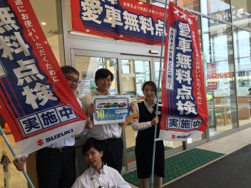 愛車無料点検実施中！