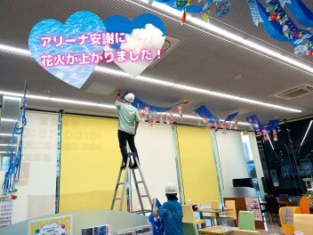 アリーナ安謝に夏がやってきました(^^)
