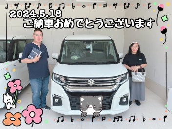 N様　ご納車です！