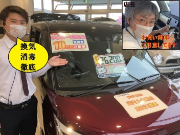 感染予防対策徹底、継続中！