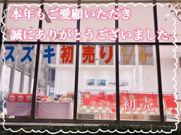 ２０２５年もありがとうございました！！