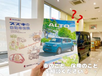 お車のこと、保険のことご相談ください。