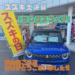 【諫早店】スズキ大決算～サンクス☆フェア～ご来店ありがとうございました!!