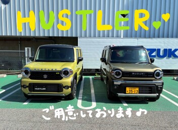 ３連休はスズキへ