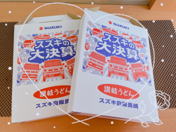 スズキ大決算も残り１ヶ月です！