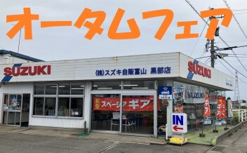 今週は　「オータムフェア」