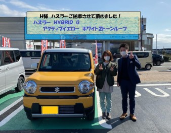 H様　ハスラーご納車させて頂きました！