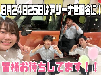 真夏の祭典まであと２日！！