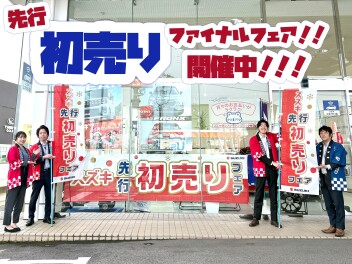 先行初売りフェア・スイフトスポーツファイナルエディションついに登場！！！