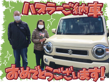✨ハスラーご納車いたしました✨