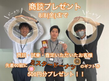 今月も豊橋南店だけの　オリジナルイベント　開催中！？