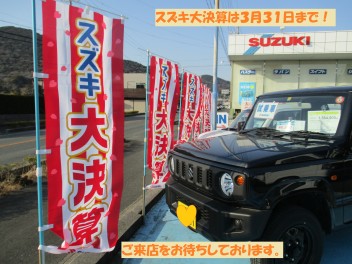 ＊大決算は今月末までです～♪