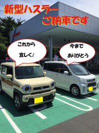 Ｎ様　新型ハスラーご納車です