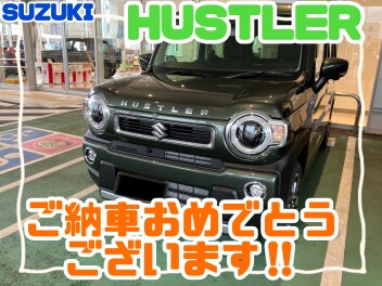 ハスラーをご納車させていただきました！！