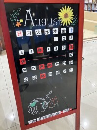夏季休業のお知らせ