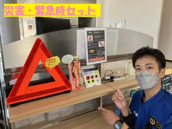 おすすめ！！　３点セット！！