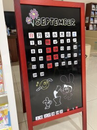 スズキの日のご案内と定休日のお知らせ