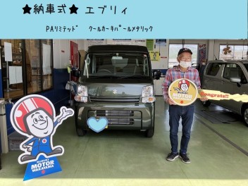 ★納車式★　エブリィ
