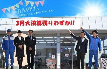 スズキ大決算３月３１日まで＼(^o^)／